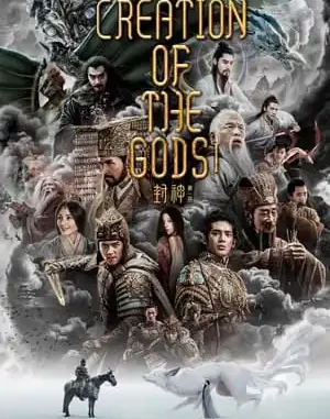 CREATION OF THE GODS I: KINGDOM OF STORMS