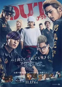 DOWNLOAD MOVIE: OUT (2023) [JAPANESE]