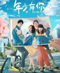 DOWNLOAD MOVIE: YOU ARE MY YOUTH (2022) [CHINESE]