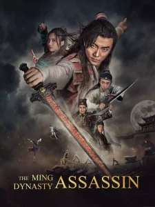 DOWNLOAD MOVIE: THE MING DYNASTY ASSASSIN (2017) [CHINESE]